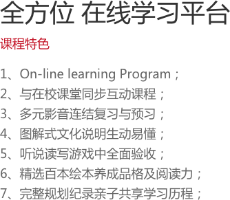 全方位 在线学习平台