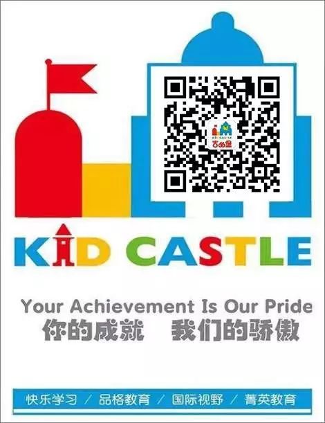 【KID-CASTLE】吉的堡杭州——2020鼠年春节放假通知