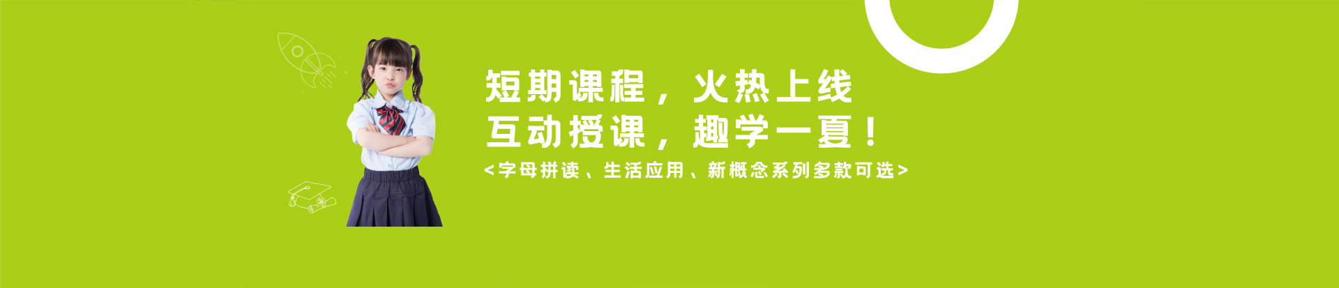 吉的堡少儿英语