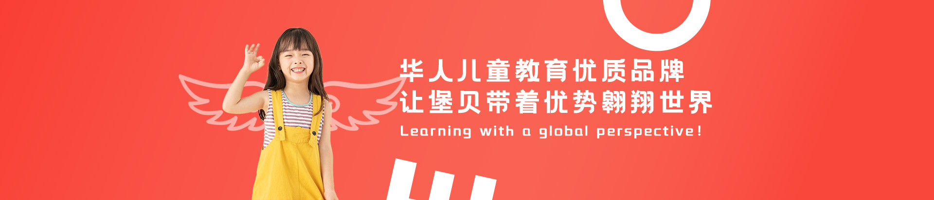 吉的堡少儿英语