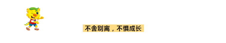 南昌吉的堡 | 國際華城幼兒園大班畢業(yè)典禮！