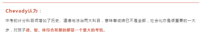 育儿干货 | 重磅！上海中考迎来重大变革？语数外主流时代即将成为过去式？