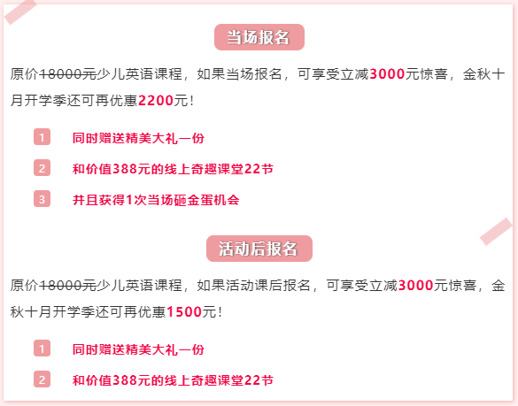 南昌吉的堡 | 金秋钜惠，福利来袭，推荐赢豪礼！