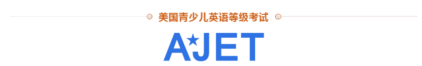 哈哈炫動(dòng)丨那些適合中國(guó)堡貝的英語(yǔ)能力測(cè)評(píng)！