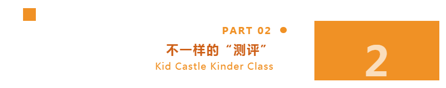 哈哈炫動(dòng)丨那些適合中國(guó)堡貝的英語(yǔ)能力測(cè)評(píng)！