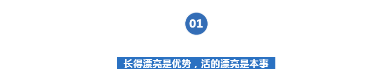 育儿干货 | 颜值在自信面前，根本不值一提！