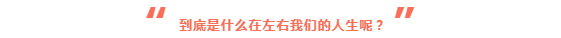 育儿干货 | BBC精选纪录片：耗时56年，一出生，就决定了一生？