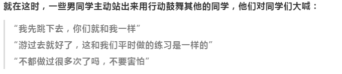 育儿干货 | 奇迹！当船只即将沉没，52个小学生所做的事出乎所有人意料……