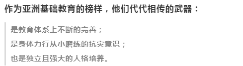 育兒干貨 | 奇跡！當(dāng)船只即將沉沒，52個(gè)小學(xué)生所做的事出乎所有人意料……