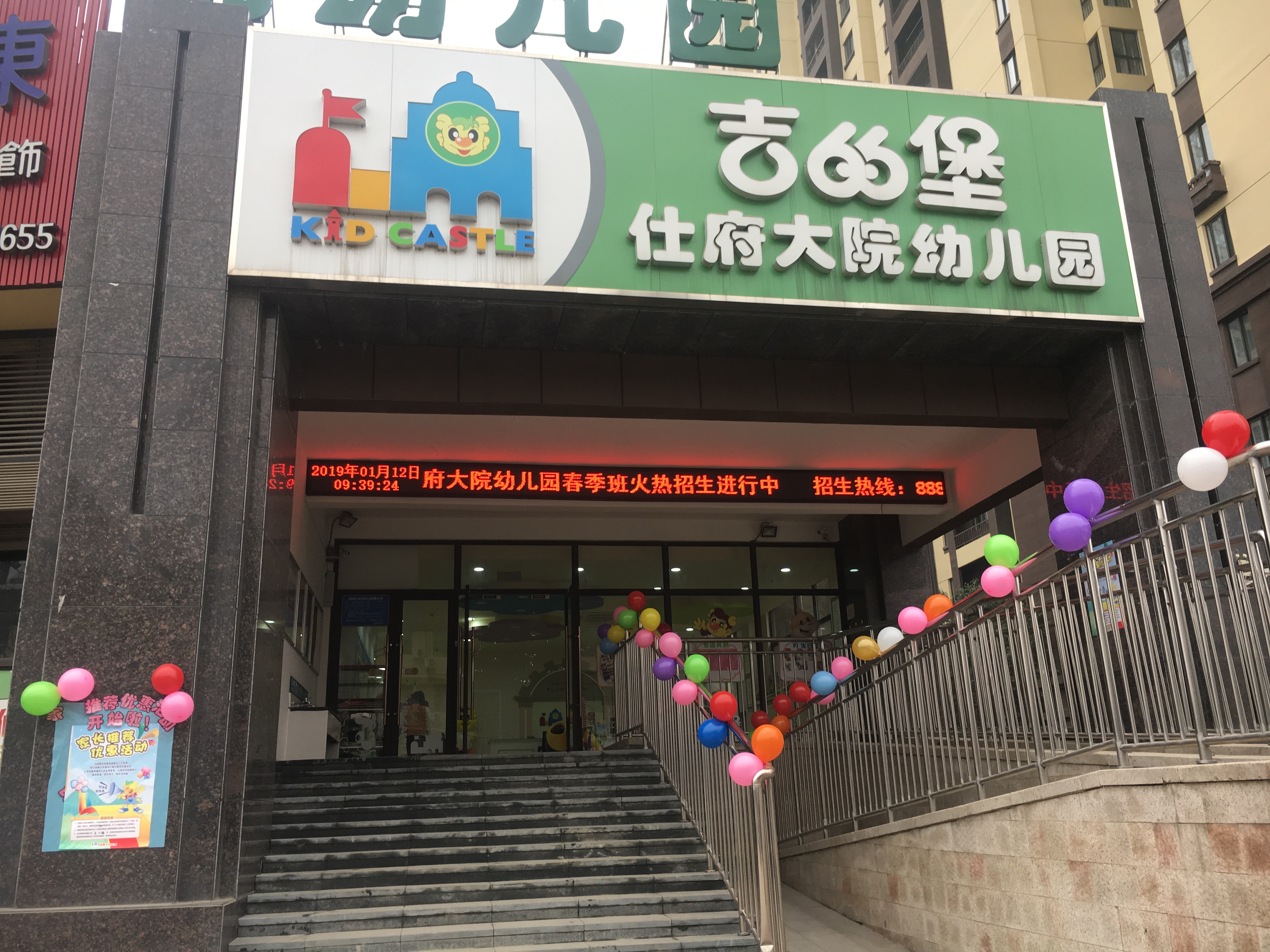 吉的堡宝鸡朝阳华城幼儿园官方网站 吉的堡幼儿园校园网站