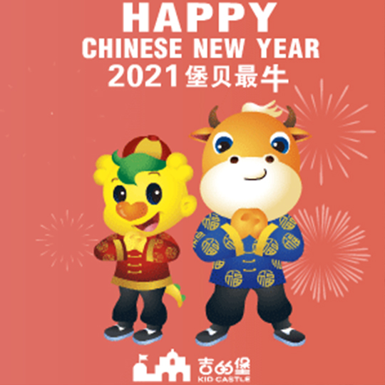 您有一份“国际味”的新年祝福请查收