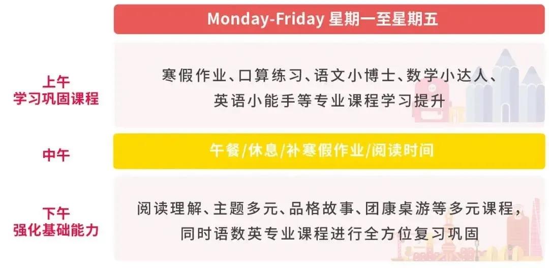 南昌吉的堡 | 吉的堡寒假“学霸养成计划”强势来袭！