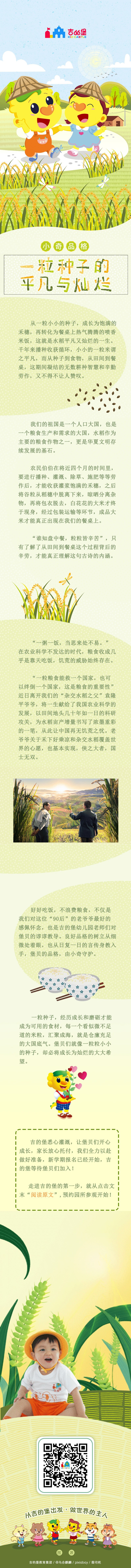 小奇品格 ｜ 一粒种子的平凡与灿烂