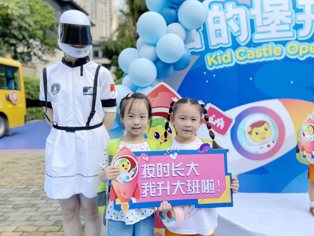 神獸歸籠！吉的堡幼兒園繽紛開學禮，點亮童夢趣成長