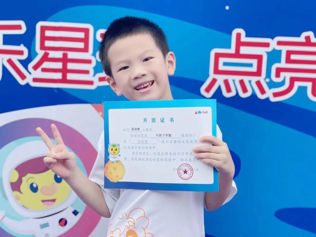 神兽归笼！吉的堡幼儿园缤纷开学礼，点亮童梦趣成长