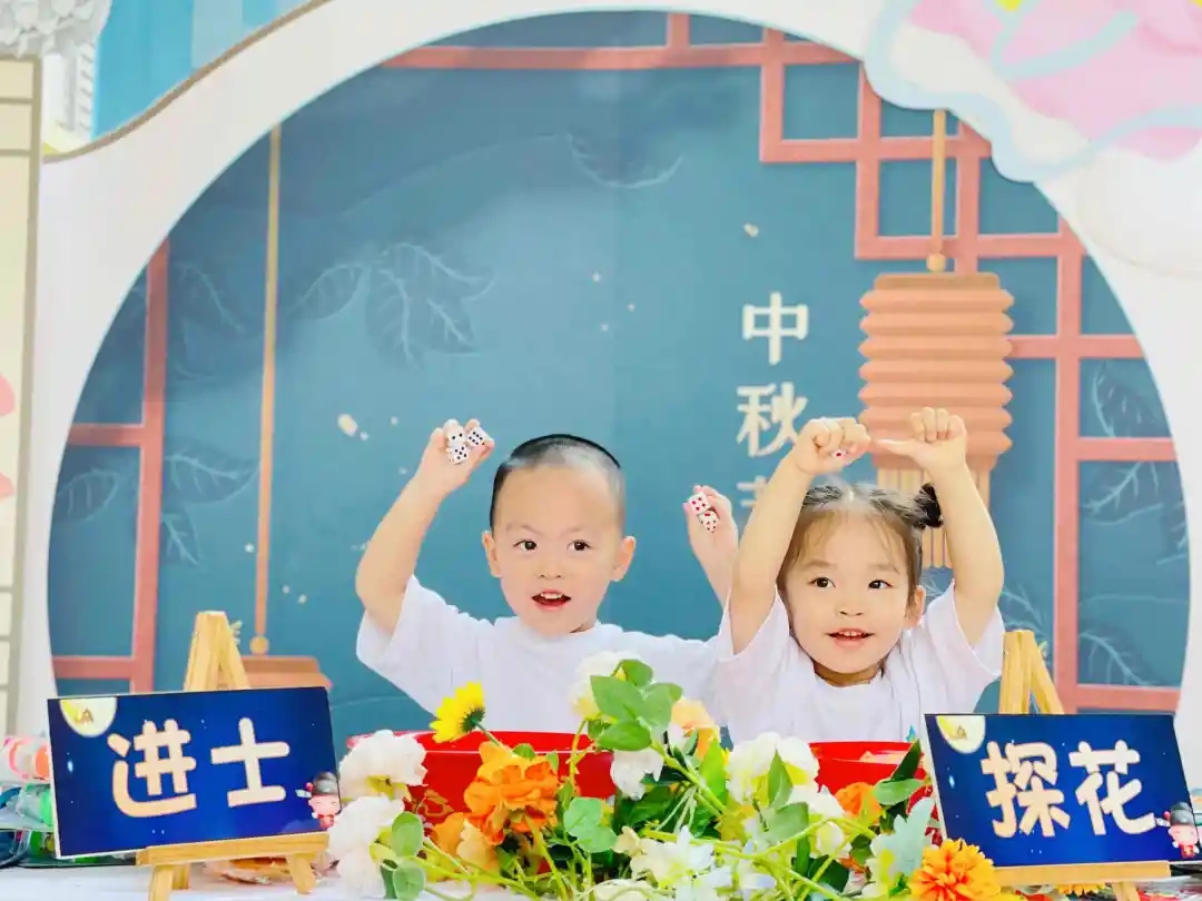 吉的堡幼兒園仲秋游園會(huì)，讓愛與秋月一起圓滿！