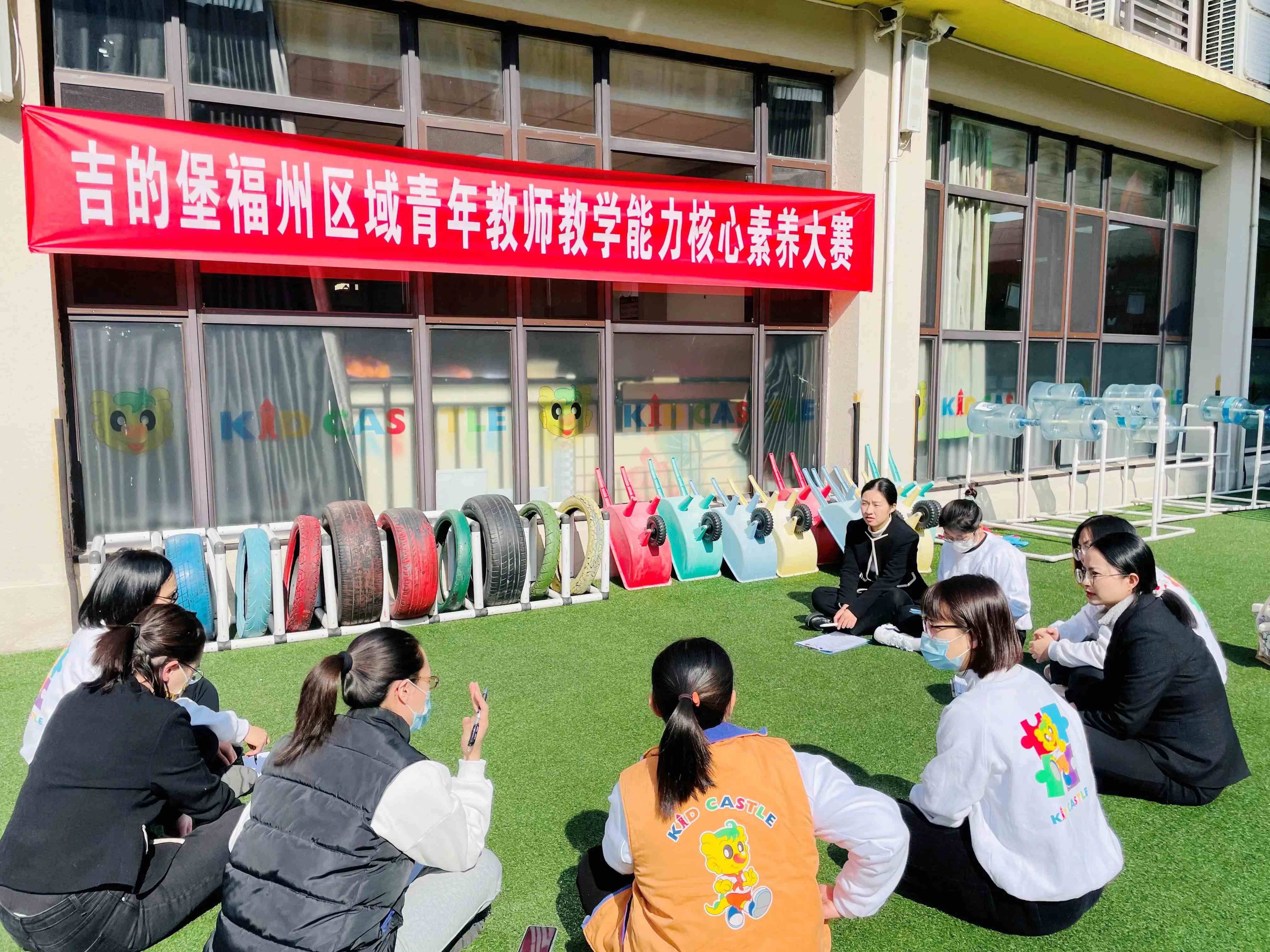 吉的堡幼兒園舉辦賽課活動，匠心教研，一展教師風采