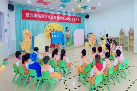 吉的堡幼兒園舉辦賽課活動，匠心教研，一展教師風采