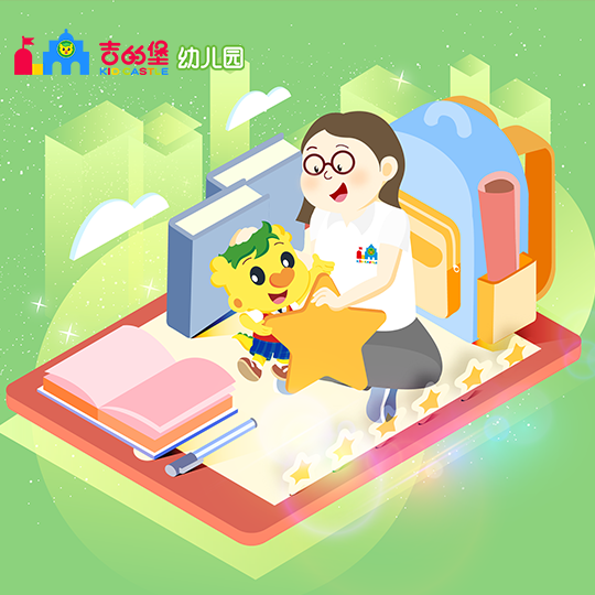 吉的堡双语幼儿园