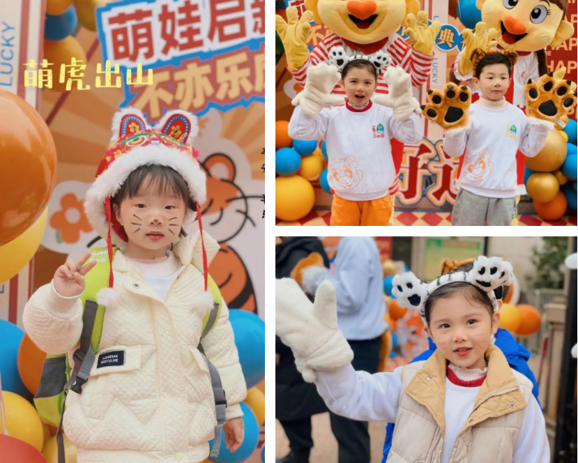 萌娃回歸季！吉的堡幼兒園舉辦開學(xué)典禮，花式精彩為新成長添虎氣！