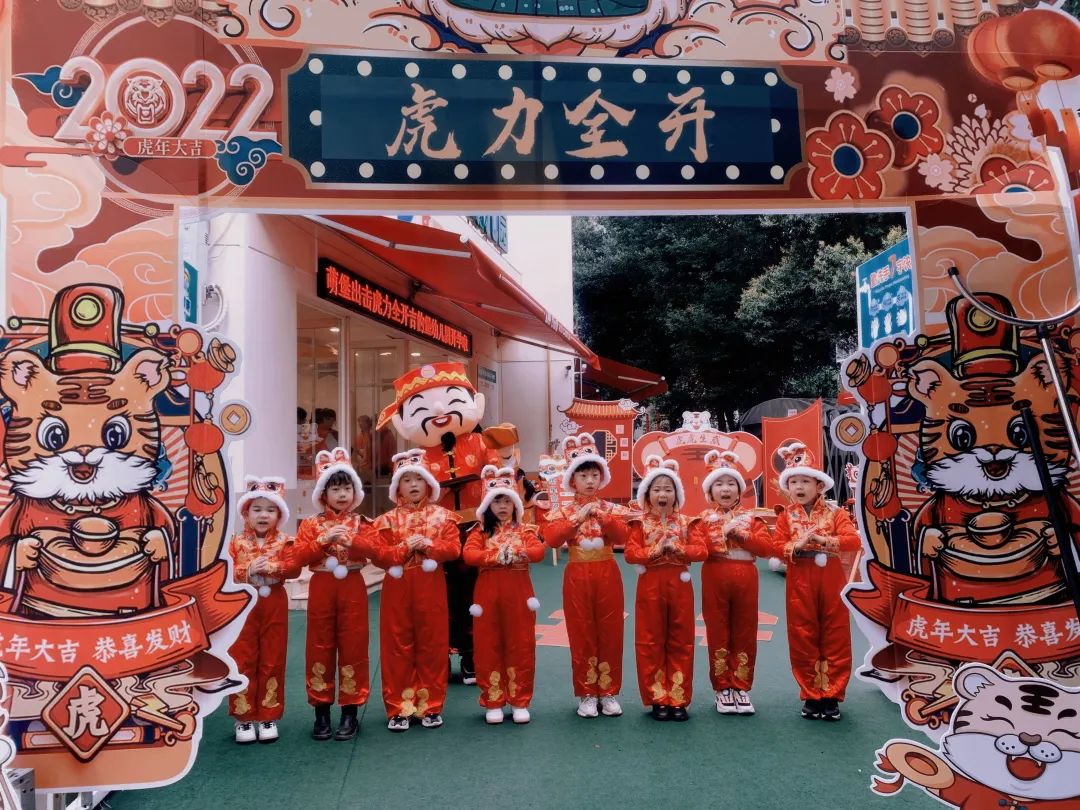 萌娃回歸季！吉的堡幼兒園舉辦開學(xué)典禮，花式精彩為新成長添虎氣！