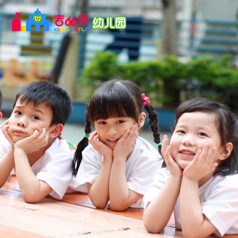 吉的堡双语幼儿园