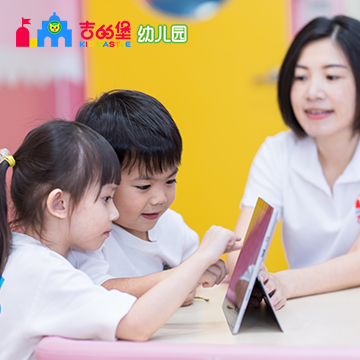 吉的堡双语幼儿园