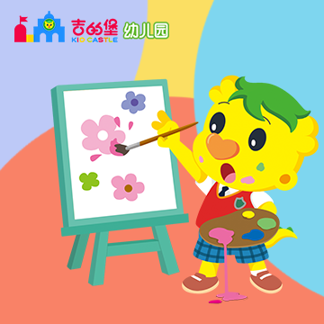 吉的堡双语幼儿园