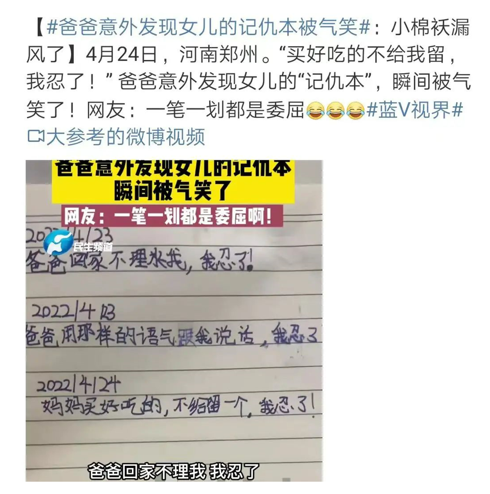 吉的堡育兒有妙招，當(dāng)堡貝有了“記仇小本子”，家庭教育這樣做！