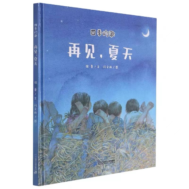 这个夏天，从「夏日绘本」开始！快乐阅读，享受亲子时光