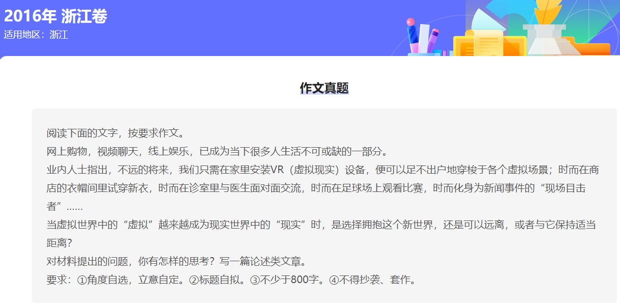 2022上海高考作文题目出炉：对比10年前后的变化，这两种能力才是考察重点