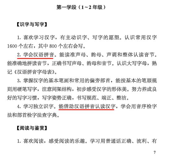 9月開學(xué)就是新課標(biāo)！即將一年級(jí)的堡貝，一定重視這件事（文末附資源）