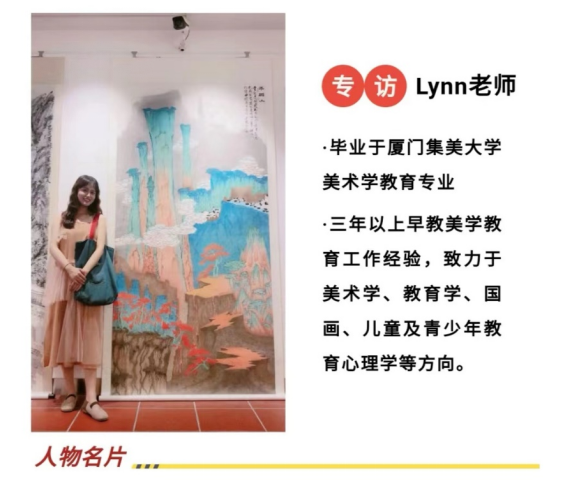 专访永利集团早教美学老师Lynn，用绘画点亮幼堡心中的秘密花园