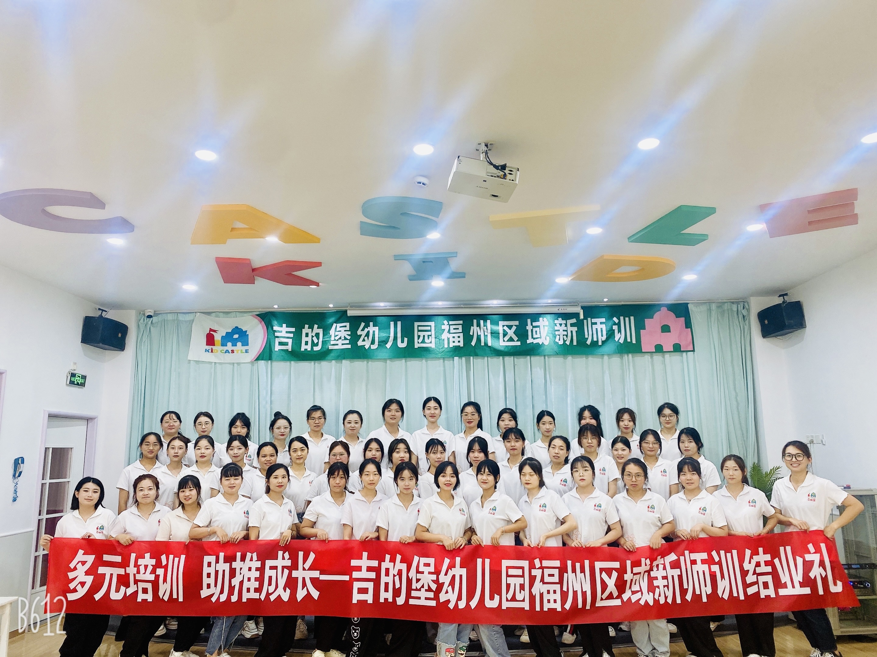 福州吉的堡幼儿园开展青年教师岗位练兵活动，多元培训助推成长！
