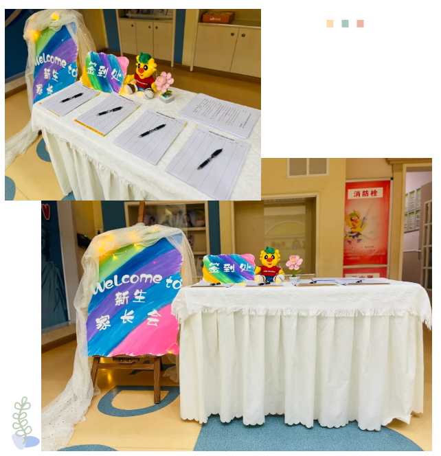 吉的堡幼兒園丨初見·相遇·信任，2024年秋季新生家長會圓滿結(jié)束