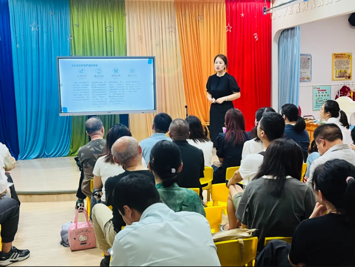 吉的堡幼兒園丨初見·相遇·信任，2024年秋季新生家長會圓滿結(jié)束